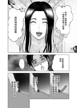 Page 47 of mesu no kao【羅莎莉亞漢化】