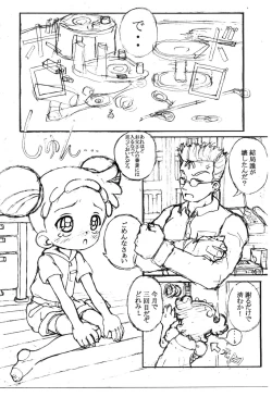 Page 4 of Papa no Okki na Ude no Naka de