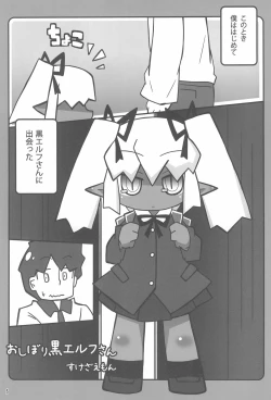 Page 7 of Oshibori Kuro Elf-san