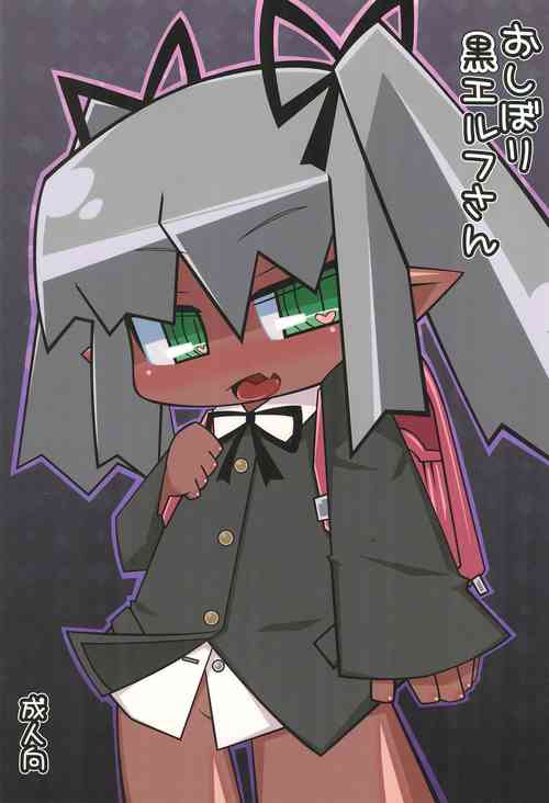 (C82) [Stainless Night (Sukezaemon)] Oshibori Kuro Elf-san