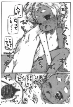 Page 8 of Class no Joshi to H no Renshuu.