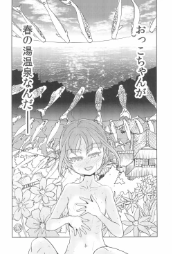 Page 22 of Haru no Yu ni Hitaru