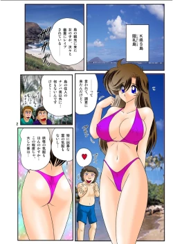 Page 2 of Fairy Saber F Ch. 1