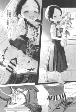 Page 21 of Kyoushi Hitori, Seito Hitori.