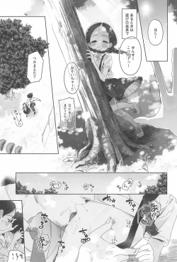 Page 31 of Kyoushi Hitori, Seito Hitori.