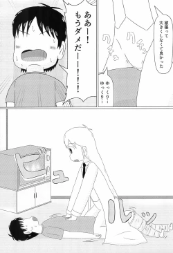 Page 19 of Hakase no Kareshi