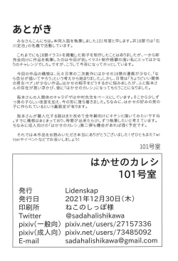 Page 30 of Hakase no Kareshi