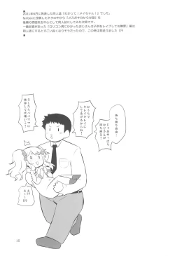 Page 15 of Ororiya Archive 2021