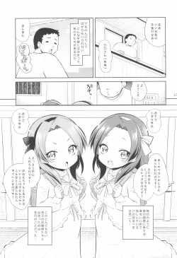 Page 17 of Ororiya Archive 2021