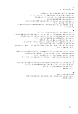 Page 30 of Ororiya Archive 2021