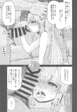 Page 13 of Naisho No Orusuban