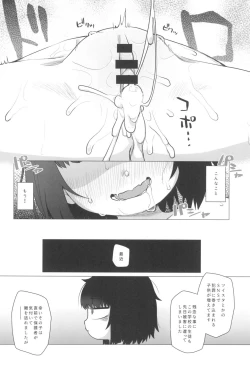 Page 36 of Kojirase Uraaka JS wa Sukoshi Odaterya Sugu Kueru