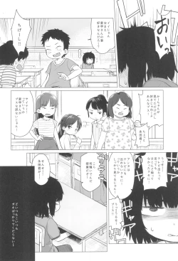 Page 4 of Kojirase Uraaka JS wa Sukoshi Odaterya Sugu Kueru