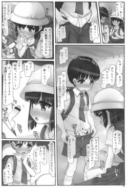 Page 16 of Nagasare Aozora Strom