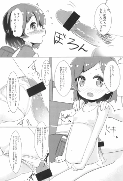 Page 7 of Onna no ko shika inai Shima de Joji to Sex shihoudai nano de, Saimin, Nakadashi shite takusan no Mama o Tsukuru Hanashi