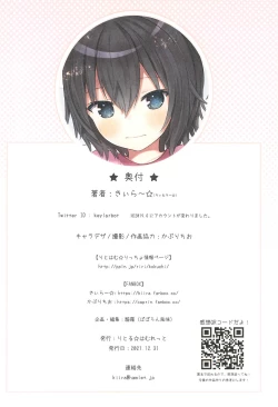 Page 34 of Ikigao Miraretai Miya-chan