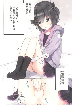 Page 6 of Ikigao Miraretai Miya-chan