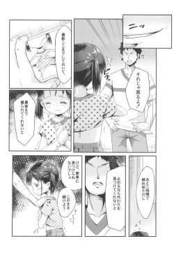 Page 10 of OkujouItazura