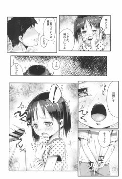 Page 20 of OkujouItazura