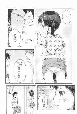Page 7 of OkujouItazura