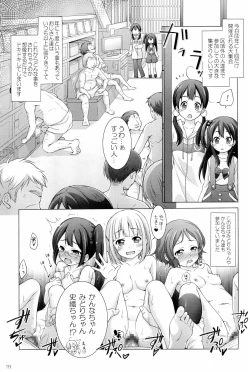 Page 113 of Titokara 2nd Branch Soushuuhen 2012-2015