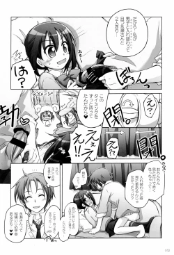 Page 12 of Titokara 2nd Branch Soushuuhen 2012-2015