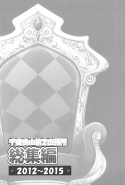 Page 135 of Titokara 2nd Branch Soushuuhen 2012-2015