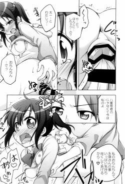 Page 16 of Titokara 2nd Branch Soushuuhen 2012-2015