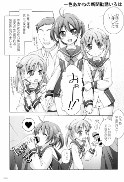 Page 29 of Titokara 2nd Branch Soushuuhen 2012-2015