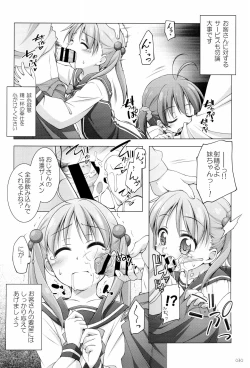 Page 30 of Titokara 2nd Branch Soushuuhen 2012-2015