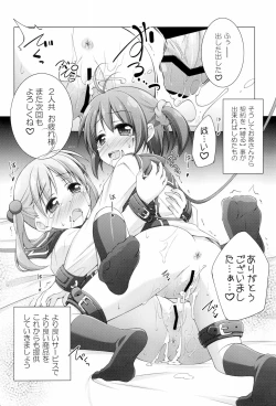 Page 36 of Titokara 2nd Branch Soushuuhen 2012-2015