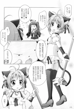 Page 38 of Titokara 2nd Branch Soushuuhen 2012-2015