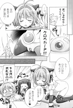 Page 49 of Titokara 2nd Branch Soushuuhen 2012-2015