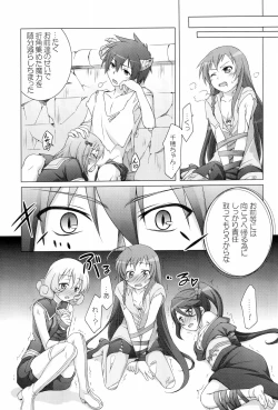 Page 65 of Titokara 2nd Branch Soushuuhen 2012-2015