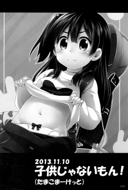 Page 70 of Titokara 2nd Branch Soushuuhen 2012-2015