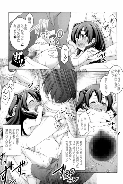 Page 75 of Titokara 2nd Branch Soushuuhen 2012-2015