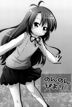 Page 86 of Titokara 2nd Branch Soushuuhen 2012-2015