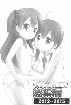 Page 98 of Titokara 2nd Branch Soushuuhen 2012-2015