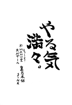 Page 3 of Gedou Kewpie