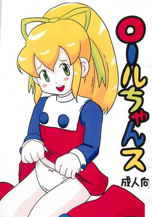 (SC2021SPRING) [Yaroujidai (Namekata Tubame)] Roll-chance (Megaman)