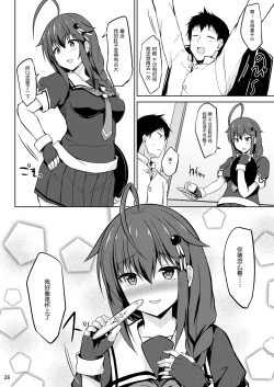 Page 27 of Itoshigure
