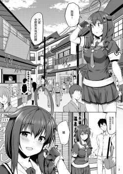 Page 4 of Itoshigure