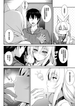 Page 8 of Motto Mofumofuru 6