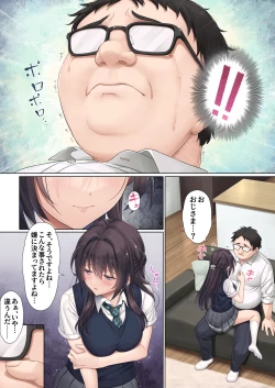 Page 14 of Musume no Class no Iinchou wa Papa ga Hoshii Rashii