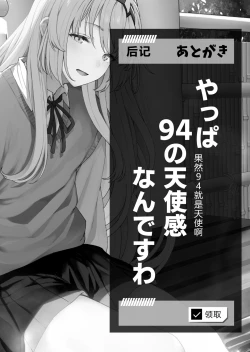 Page 24 of Hangyaku Onsen