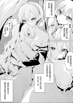 Page 8 of Kitsunemimi Maidsama no Yoru | 狐耳女仆与大小姐的夜晚 等