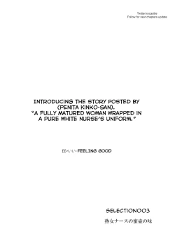 Page 2 of Hontou ni Atta H na Taiken Oshiemasu ULTRA Best