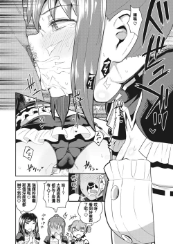 Page 16 of Osananajimi wa Ore no Senzoku Okuchi Maid 6