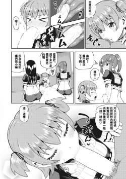 Page 2 of Osananajimi wa Ore no Senzoku Okuchi Maid 6