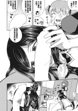 Page 6 of Osananajimi wa Ore no Senzoku Okuchi Maid 6